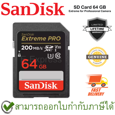 SanDisk Extreme Pro SDHC, SDXXO 64GB, U3, C10, V30, UHS-I การ์ดความจำ ของแท้ ประกันศูนย์ตลอดอายุการใช้งาน