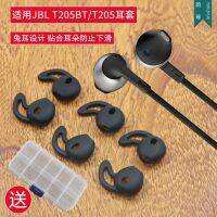 เหมาะสำหรับกึ่งในหูกีฬาแขนฟองน้ำป้องกันการตก JBL T205BT ชุดหูฟังบลูทูธไร้สายแขนซิลิโคนกันลื่น