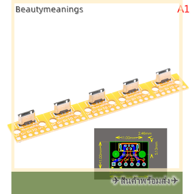 ✈️Ready Stock✈ 5PC แนวตั้ง USB Micro USB 2.0 FEMALE HEAD A Connector 2.54mm PCB Converter