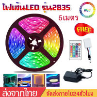 ไฟแต่งห้อง ไฟประดับห้อง ชุดไฟเส้นLEDไฟติดห้องนอน รุ่น2835 RGBไฟกระพริบ ไฟเส้นLEDไฟประดับตกแต่ง ไฟแต่งบ้าน ไฟริบบิ้น ไฟชนิดสลับสี ไฟแถบ ไฟปีใหม่