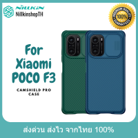 Nillkin เคส Xiaomi POCO F3 / Redmi K40 / K40 Pro / K40 Pro+ รุ่น CamShield Pro Case