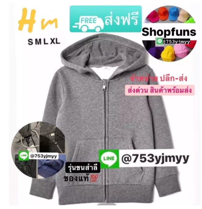 เสื้อแขนยาวมีฮู้ด-เสื้อฮู้ดhm-เสื้อกันหนาว-เสื้อฮู้ด