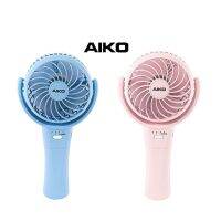 AIKO พัดลมมินิพกพา ชาร์จไฟ (ขนาด  4 นิ้ว  , 5 วัตต์)  รุ่น KN-L2904N (คละสี)