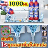 ?1sขุดลอกที่แข็งแกร่ง?ท่อตัน 1000MLความจุขนาดใหญ่ โซดาไฟ ไม่จำเป็นใช้เครื่องมือ น้ำยาล้างท่อ ละลายอาหาร ผม น้ำมัน กระดาษ ฯลฯอย่างรวดเร็ว ผงสลายท่อตัน น้ำยาระเบิดท่อ น้ำยาล้างท่อตัน น้ำยาท่อตัน ผงละลายท่อตัน ผงล้างท่อตัน โซดาไฟล้างท่อ น้ำยาล้างท่ออุดตัน