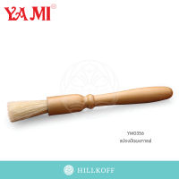 HILLKOFF : แปรงปัดผงกาแฟ YM0356