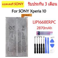 Original แบตเตอรี่ SONY Xperia 10 I3123 battery LIP1668ERPC 2870mAh รับประกัน 3 เดือน ส่งออกทุกวัน ส่งจากไทย