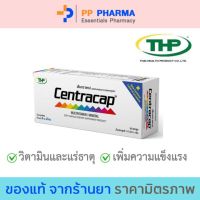 THP Centracap ทีเอชพี เซ็นทราแคป [30 แคปซูล] วิตามินและเกลือแร่รวม 22 ชนิด ?มีของแถมทุกออเดอร์?