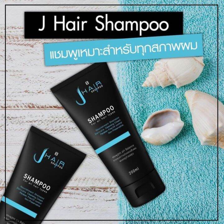 เจแฮร์แชมพู-j-hair-shampoo-ของแท้-100-ลดผมร่วง-เร่งผมยาว-ขนาด-200-ml