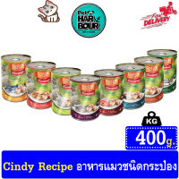 CINDY RECIPE ซินดี้ เรชิพี อาหารเปียกชนิดกระป๋อง 400 G.