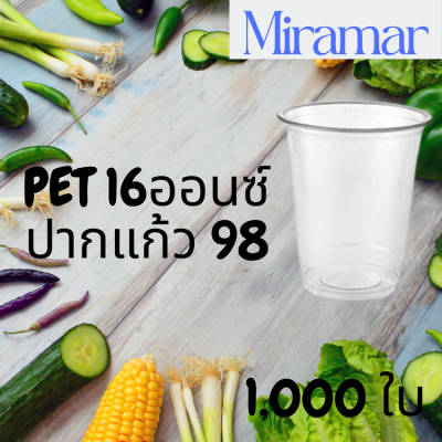 [ยกลัง]แก้วพลาสติก FPC PET FP - 16oz. Ø98 1,000ใบ/กล่องแก้ว 16 ออนซ์แก้ว PET 16 ออนซ์ หนา ทรงสตาร์บัคส์ปาก 98 มม.