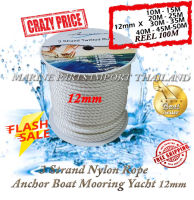 เชือกเรือ เชือกไนลอน 3 เกลียว 12mm White 3 Strand Nylon Rope Anchor Boat Mooring Yacht, Moorings