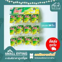 Small Evting (แผง 24 ชิ้น) ใยขัด+ฟองน้ำ สก๊อตไบร์ท  ฟองน้ำทำความสะอาด อย่าลืม !! กดติดตามร้าน "รับส่วนลดเพิ่ม" ใยขัดอเนกประสงค์ ฟองน้ำ ล้างจาน