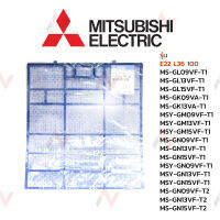 Mitsubishi  ฟิลเตอร์แอร์ รุ่น  E22 L36 100 / MS-GLO9VF-T1