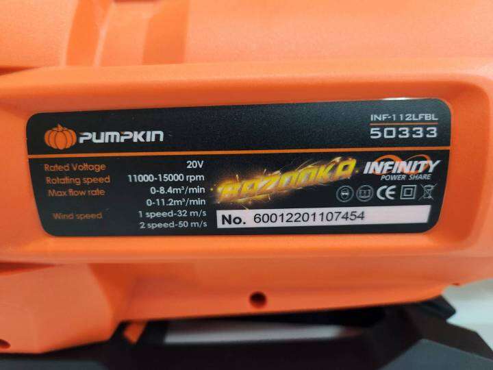 เครื่องเป่าใบไม้-ไร้สาย-2สปีด-มอเตอร์ไร้แปรงถ่าน-20v-pumpkin-รุ่น-50333-inf-112lfbl-รับประกัน-2ปี