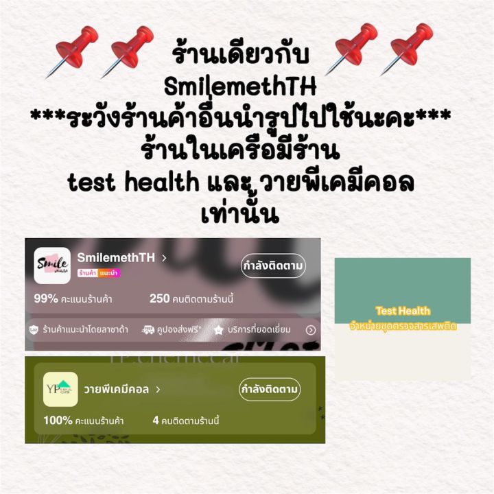 ที่ตรวจสาร-thc-แบบหยด-ชนิดตรวจหาสารประเภทกัญชาเท่านั้น-จำนวน-4-ชุด-พร้อมถ้วยฟรี-ไม่ระบุประเภทสินค้าหน้ากล่อง