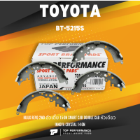 BRAKE SHOES (ประกัน 3 เดือน) ก้าม เบรค หลัง TOYOTA HILUX REVO 2WD ตัวเตี้ย 15-ON SMART CAB DOUBLE CAB หัวเดียว / INNOVA CRYSTAL 14-ON - BT 5215 S / BT5215S - TOP PERFORMANCE JAPAN - ดรัม เบรค เบรก โตโยต้า ไฮลักซ์ รีโว่ อินโนว่า