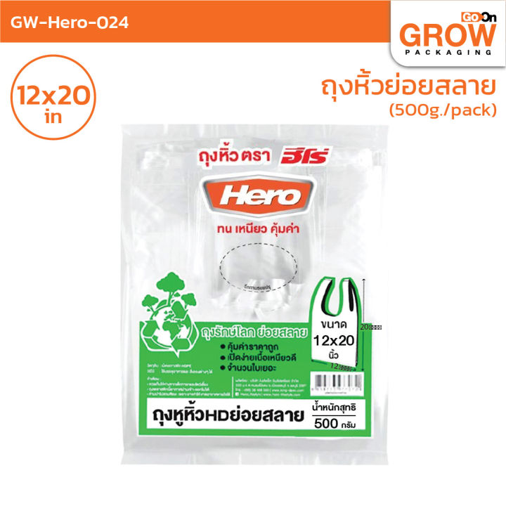 ถุงหูหิ้ว HD ย่อยสลาย สีขาว 12*20 นิ้ว  (500g/pack) สี : ขาวขุ่น