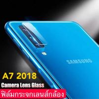 ส่งจากไทย Samsung Galaxy A7 2018 ฟิล์มกระจกนิรภัย กล้องหลัง ฟิล์มกระจกเลนส์กล้อง กล้องชัด ฟิล์มกล้อง สำหรับ Samsung galaxy A7 2018 ซัมซุง