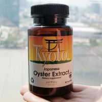 American Swanson Japanese Oyster Essence Capsule Oyster Kyoto Zinc Supplement Male Vitality 500Mg