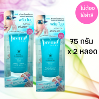 [ 75 กรัม 2 หลอด] พรีมโนบุ พรีมคลีนซิ่งเจล Preme Nobu Natural Cleansing gel พรีมโนบุ เนเจอรัล คลีนซิ่งเจล ล้างเครื่องสำอาง อ่อนโยนต่อผิว 75 กรัม x 2 หลอด