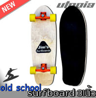 พร้อมส่ง!! old school 31 นิ้ว skateboard skete surf board Truck CX-4 บุชชิ่ง