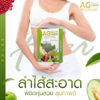 AG Multi Fiber เอจี มัลติ ไฟเบอร์ พรีไบโอติก ปรับสมดุลย์ลำไส้ (1กล่อง มี 10 ซอง) ส่งฟรี