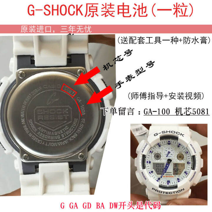Suitable for g-shock series battery GA-100 GA-110 GA100 battery of ...