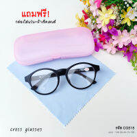 แว่นสายตาสั้น -0.50ถึง-4.00 ทรงหยดน้ำ ดัดงอได้ รหัส CGS15 สีดำ