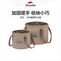 ♙△₪ Naturehike Noke Outdoor Basin Foot