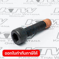 อะไหล่HM-1306#52 HEAD SOCKET BOLT M10X40