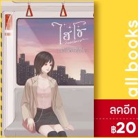 ? ไฮโซจอมปลอม 1-3 (3 เล่มจบ) - ห้องสมุดดอตคอม โม่ซูไป๋ (Mo Shu Bai)