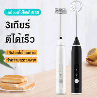 vivimall เครื่องตีไข่ไฟฟ้าไร้สายสำหรับทำเค้ก