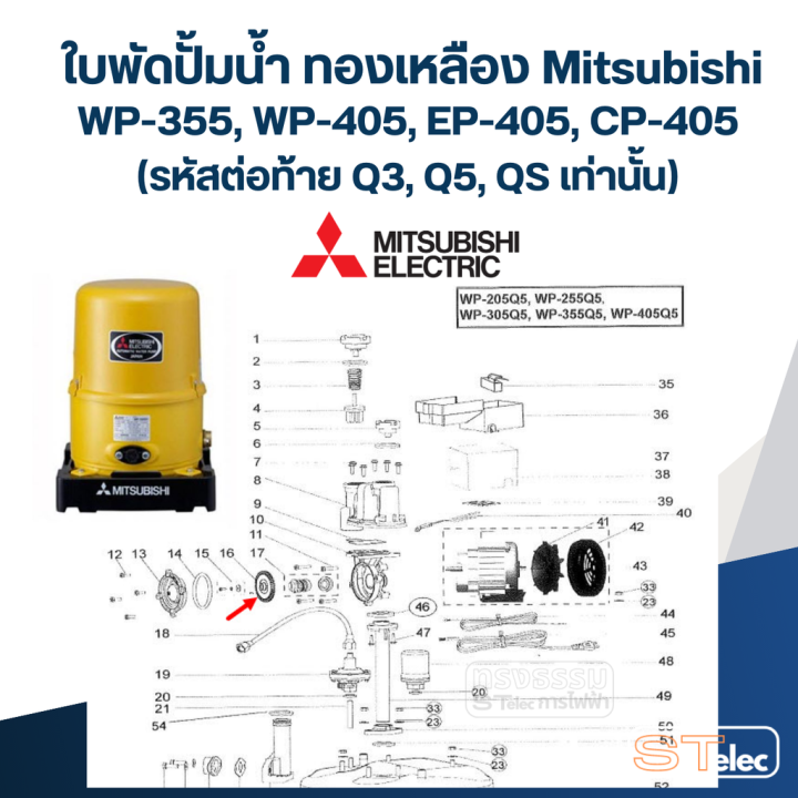 a33-ใบพัดปั้มน้ำ-ทองเหลือง-mitsubishi-wp-355-wp-405-ep-405-cp-405-pn-h00804p59-แท้