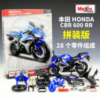 Maisto 1:12ฮอนด้า CBR600RR ประกอบรุ่นล้อแม็กรถจักรยานยนต์รุ่น D Iecast โลหะของเล่นคอลเลกชันสำหรับเด็กของขวัญวันเกิด