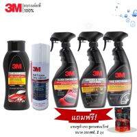 ?3M Set 4 แชมพูล้างรถ 400 Ml. PN39000LT+PN08898T 200 ml.+PN39034LT+PN39040LT+PN39042LT แถม! แชมพูล้างรถ 200 ml. 1 ถุง