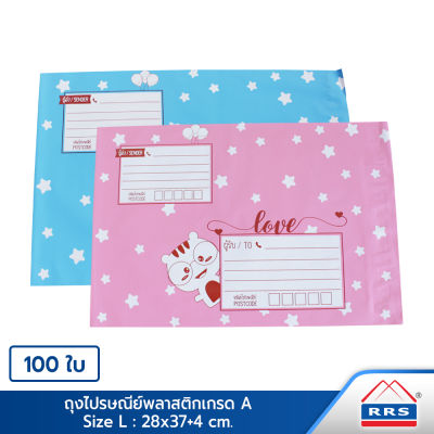 RRS ถุงไปรษณีย์ พลาสติก เกรด A เบอร์ L (28x37+4 ซม.) 100 ใบ