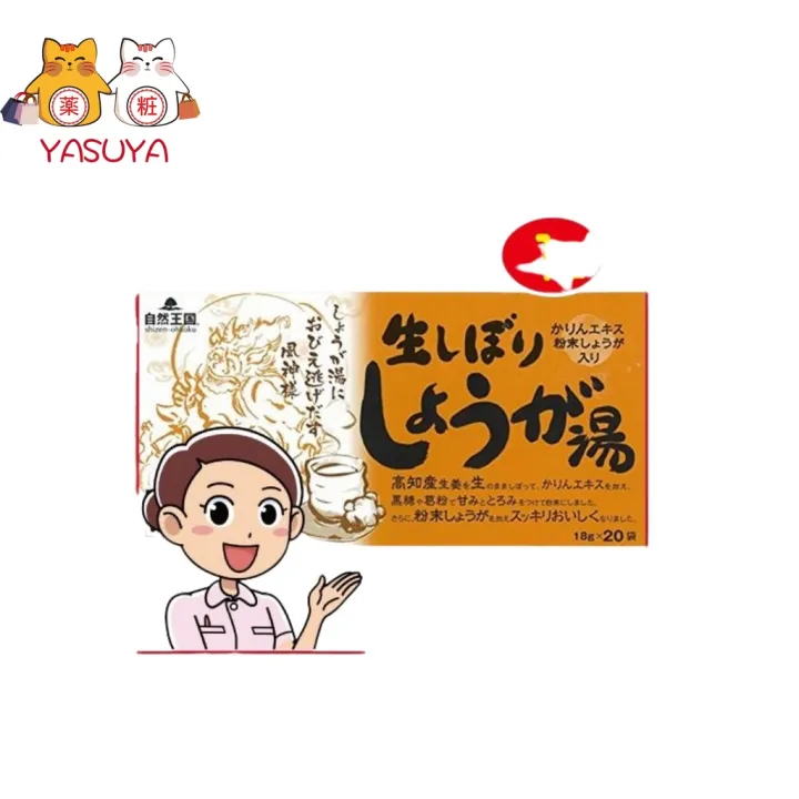 Nature's Kingdom Ginger Soup (18gX20 sachets) 自然王国生姜汤（18gX20 袋） | Lazada