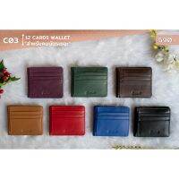 ?กระเป๋าสตางค์สำหรับคนบัตรเยอะ 12 Cards WALLET?