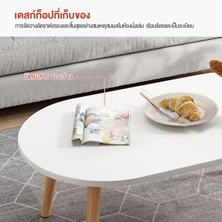 meet-furniture-โต๊ะกลางโซฟา-โต๊ะกาแฟ-โต๊ะรับแขก-โต๊ะกลาง-โต๊ะไม้-โต๊ะกลม-80ซม-โต๊ะยาว-โต๊ะกลมขาว-coffee-table-โต๊ะกาแฟ-โต๊ะน้ำชา-โต๊ะกลาง-โต๊ะเรียบง่าย-ทันสมัย