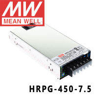 ต้นฉบับหมายถึงดี HRPG-450-7.5 7.5โวลต์60A Meanwell HRPG-450 7.5โวลต์450วัตต์เอาท์พุทเดียวกับ PFC ฟังก์ชั่นแหล่งจ่ายไฟ