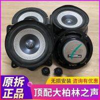 The Voice of Big Berlin 6.5-inch original demolition mid-bass horn car audio car speaker speaker modification and upgrade