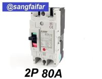 MITSUBISHI MCCB เบรคเกอร์ สวิตส์ตัดตอนอัติโนมัติ มิตซู No Fuse Breaker NF125CV 2P 80A 100A 125A รุ่น NF125-CV ของแท้ 100%