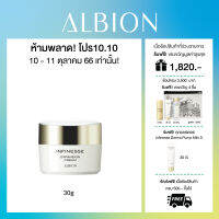 Infinesse Expansion Cream มอยเจอร์ไรเซอร์ครีม อาร์นฟิเนส เอ็กซ์แพนชั่น 30g