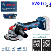 BOSCH หินเจียรไร้สาย5 รุ่น GWX180-Li ไม่รวมแบตไม่รวมแทนชาร์จ เครื่องมือช่าง รับประกัน