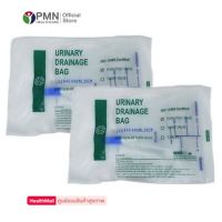 BMI Urinary Drainage Bag Push Pull Value (2000ml x 2ถุง) ถุงปัสสาวะ เทบน