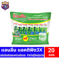 แอนลีนแอคติฟิต3X นมผงพร่องมันเนย รสจืด ถุง 500 กรัม (18-20ซอง X 25กรัม) รหัสสินค้าli1031pf