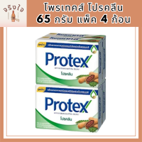 Protex โพรเทคส์ โปรคลีน 65 กรัม รวม 4 ก้อน ช่วยชำระล้างแบคทีเรีย99.9%* รหัสสินค้าli6558pf