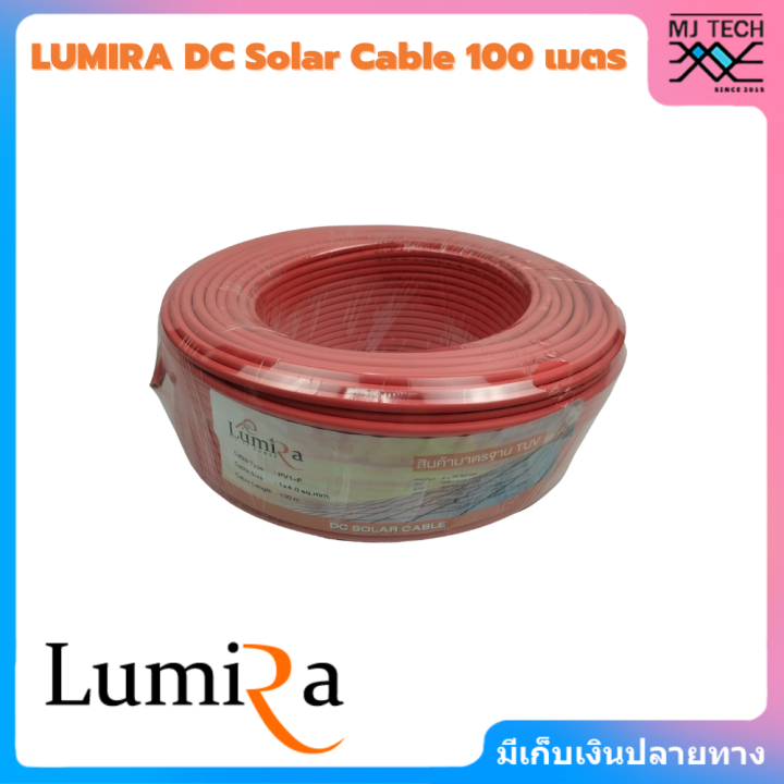 lumira-solar-cable-pv1-f-สายไฟโซล่าเซลล์-มาตรฐาน-tuv-สีแดง-สีดำ-ขนาด-1x4-100m-100เมตร