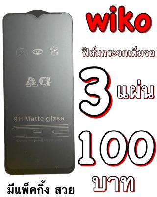 Wiko Power U30 จอใหญ่ 6.82 นิ้ว ฟิล์มกระจก เต็มจอ  แบบด้าน ลดรอย :AG : กาวเต็ม แพ็คกิ้งหรูหรา สวยงาม