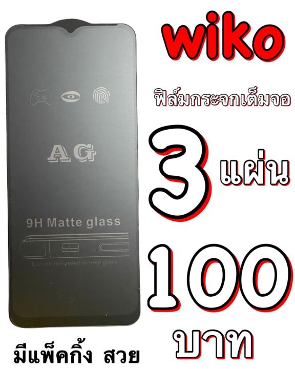 wiko-power-u30-จอใหญ่-6-82-นิ้ว-ฟิล์มกระจก-เต็มจอ-แบบด้าน-ลดรอย-ag-กาวเต็ม-แพ็คกิ้งหรูหรา-สวยงาม